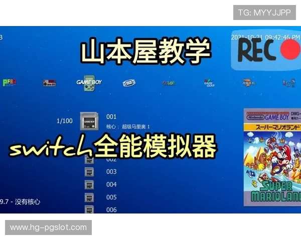 手机Switch模拟器游戏U盘使用技巧与常见问题解答指南